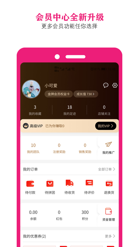 美丽铺子APP手机版下载图3: