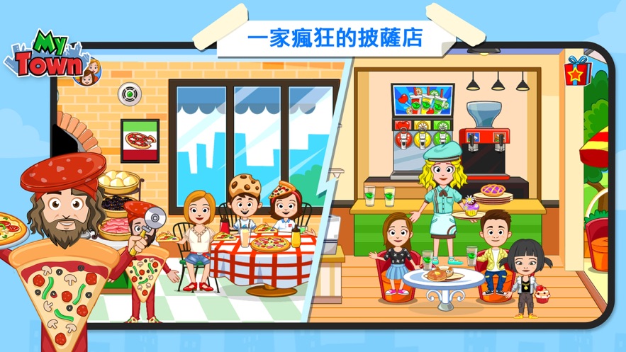 我的小镇甜面包帝国游戏中文手机版（My Town Sweet Bakery Empire）图4: