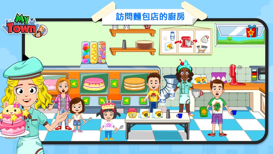 我的小镇甜面包帝国游戏中文手机版（My Town Sweet Bakery Empire）图1: