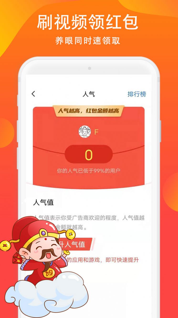 赚金游戏红包群app下载红包版图1: