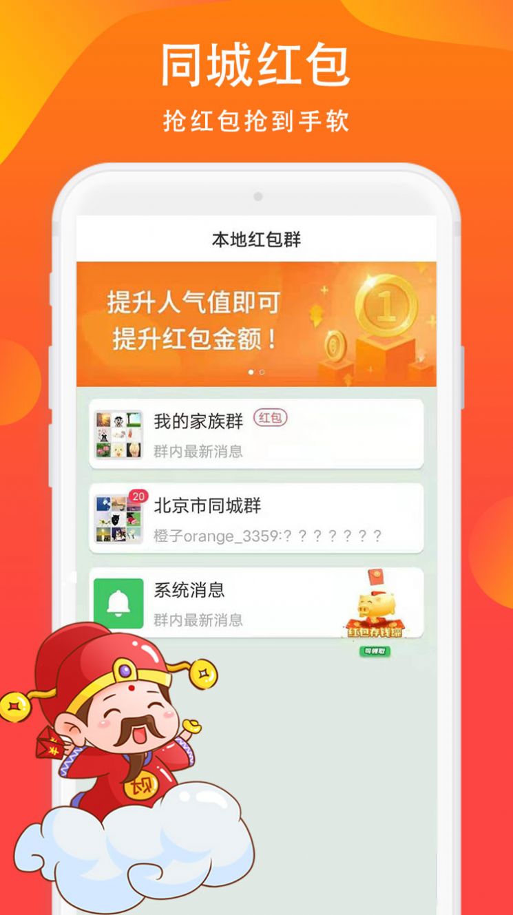 赚金游戏红包群app下载红包版图3: