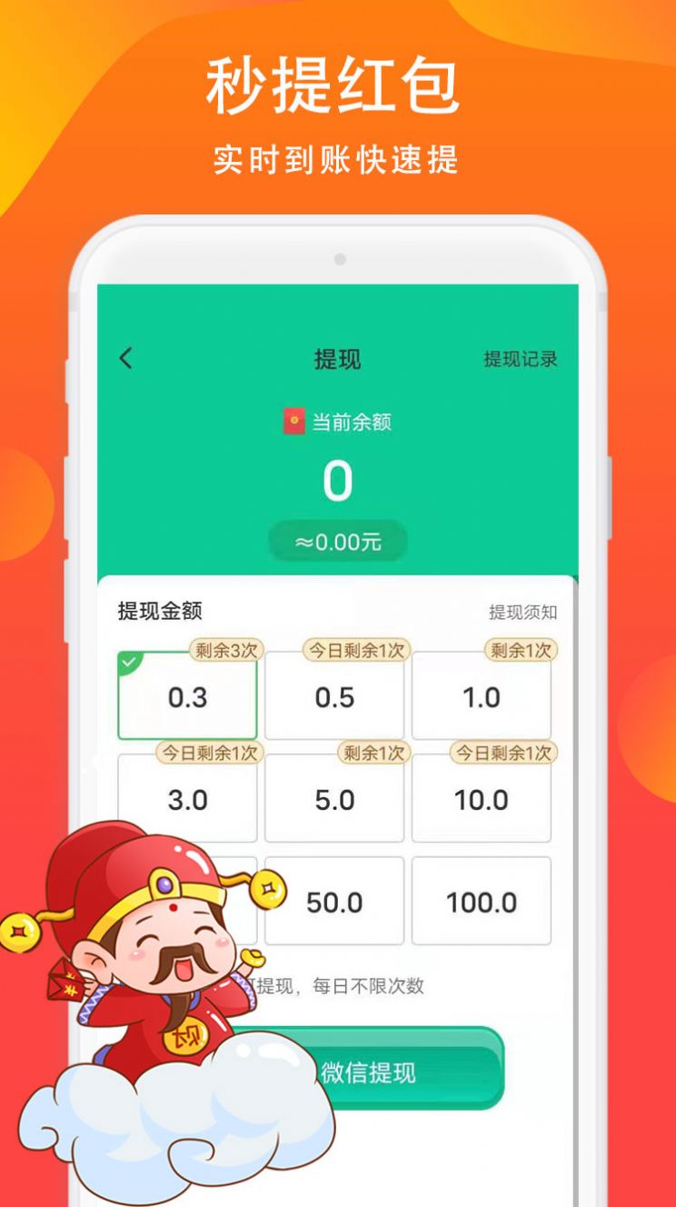 赚金游戏红包群app下载红包版图2: