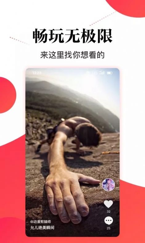 超级看点app手机免费版图3: