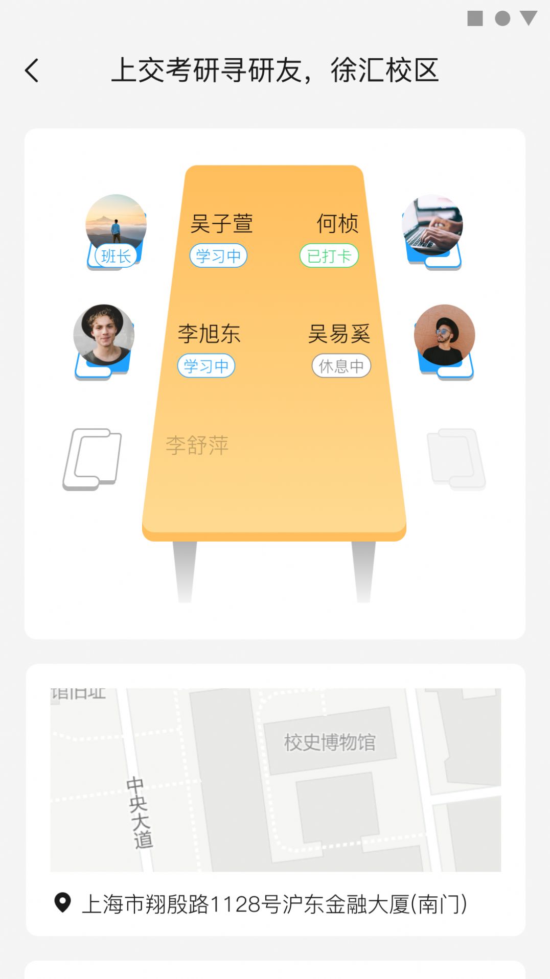 同思同学APP最新版下载图3: