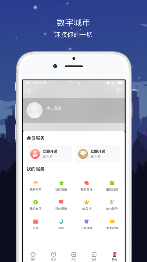 数字西安app手机免费版图2: