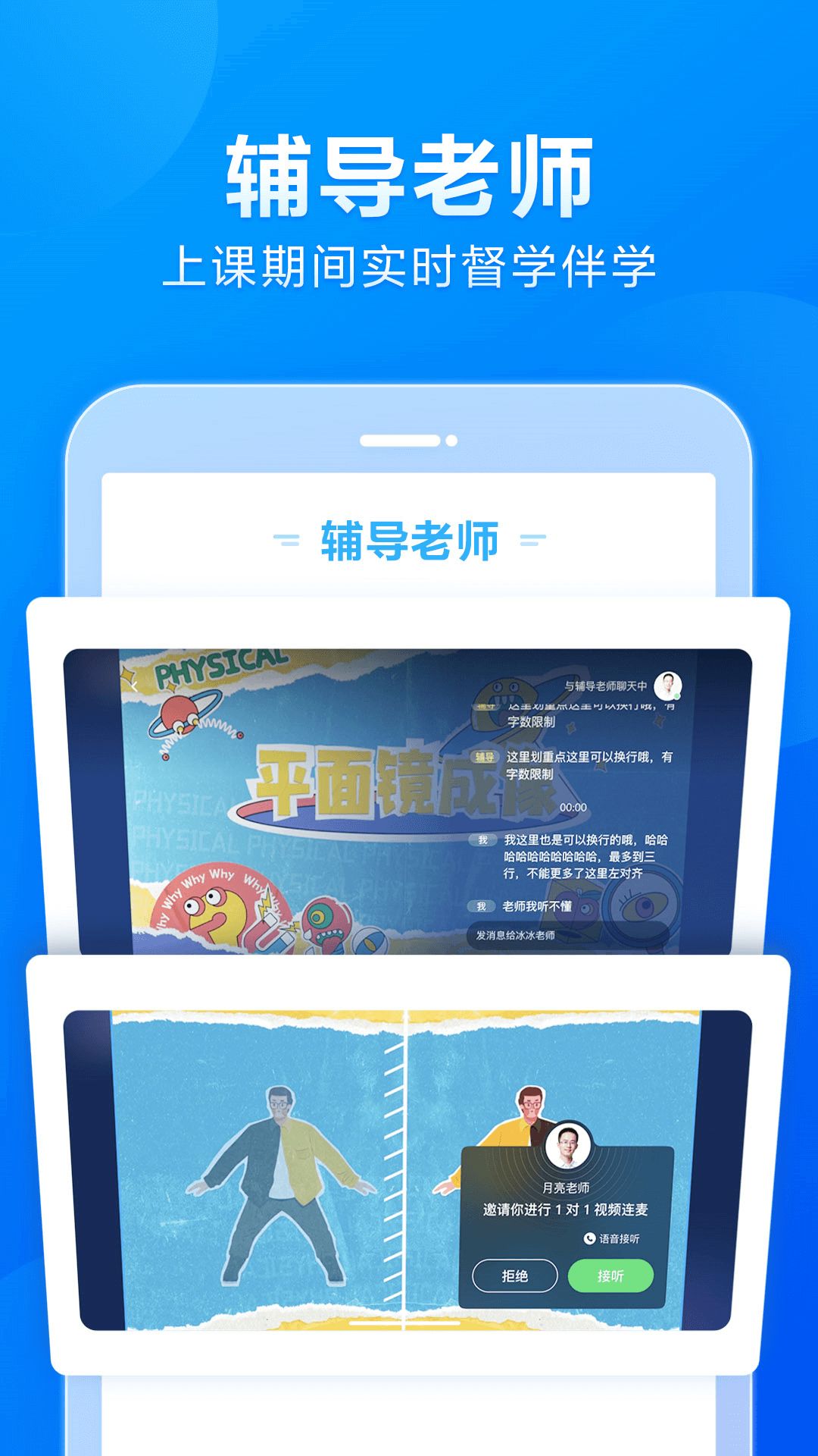 小马AI课初中版app官方版图1: