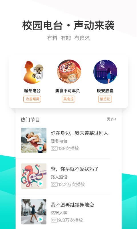 不要音乐app图2