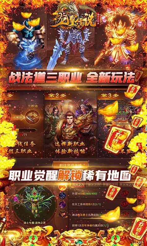 龙皇武神手游官方最新版图1: