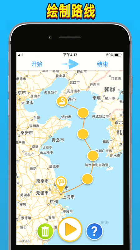 TravelBoast旅行地图app官方版图1: