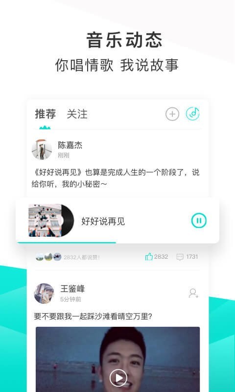 不要音乐app图3