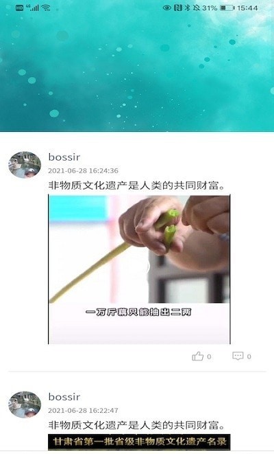 云上工坊APP图3