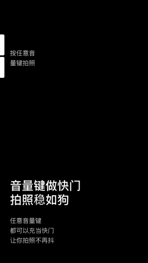 COMCAM构图相机APP手机版图1: