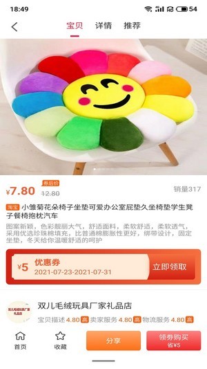 香溢家APP手机版下载图1: