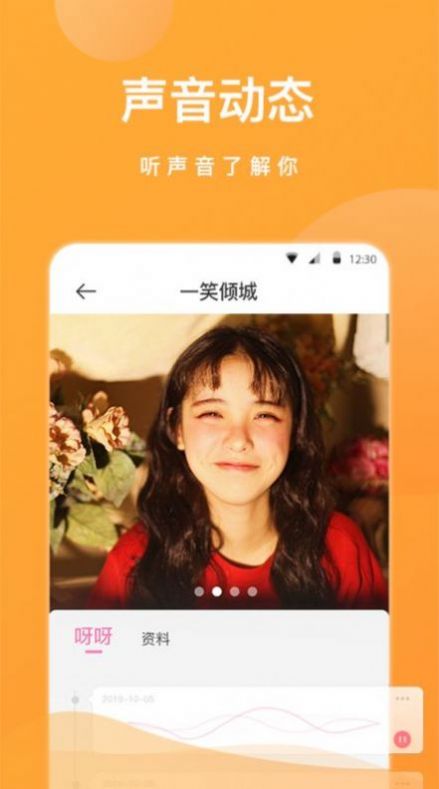 大象交友APP手机版图1: