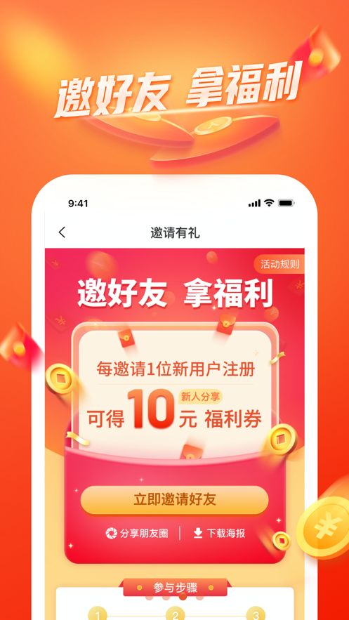 快销网娃哈哈app官方版图1: