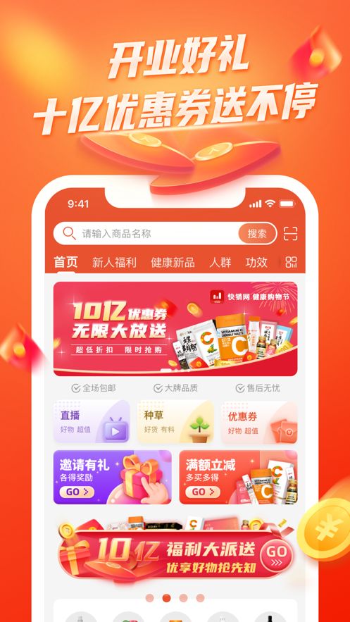 快销网娃哈哈app官方版图2: