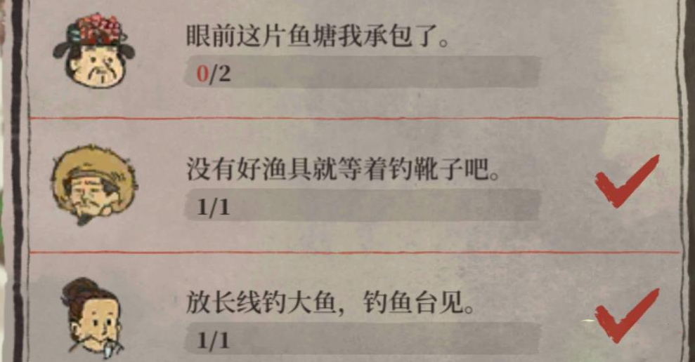 江南百景图眼前这片鱼塘我承包了任务怎么做？眼前这片鱼塘我承包了任务完成方法图片1