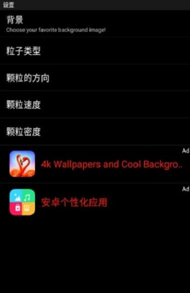 巴黎的动态壁纸app免费版图2