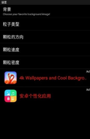 巴黎的动态壁纸app免费版图4