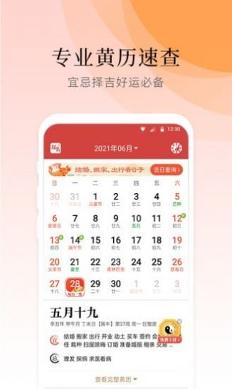 气象大师app官方手机版图4: