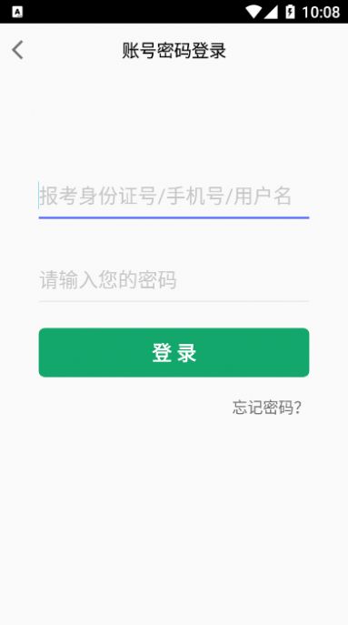 高本云课堂APP图1