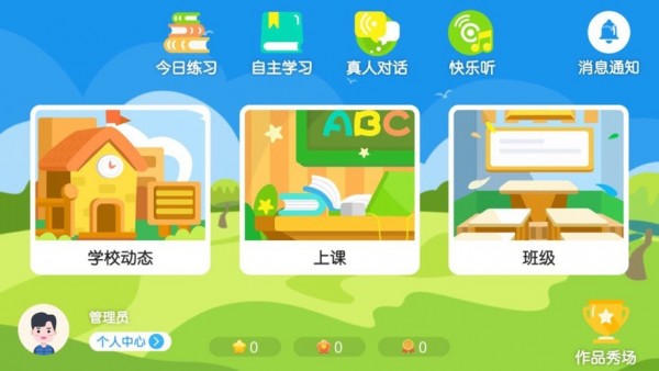 奥森英语APP手机版下载图3: