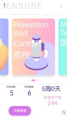 恩秀儿app官方免费版图1: