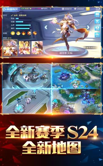 王者联盟5v5MOBA官方版图1