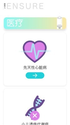 恩秀儿app官方免费版图2: