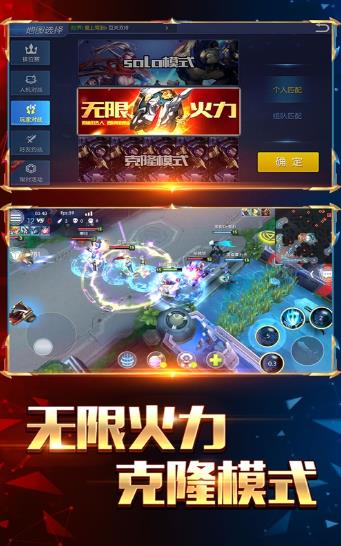 王者联盟5v5MOBA手游官方版下载图2: