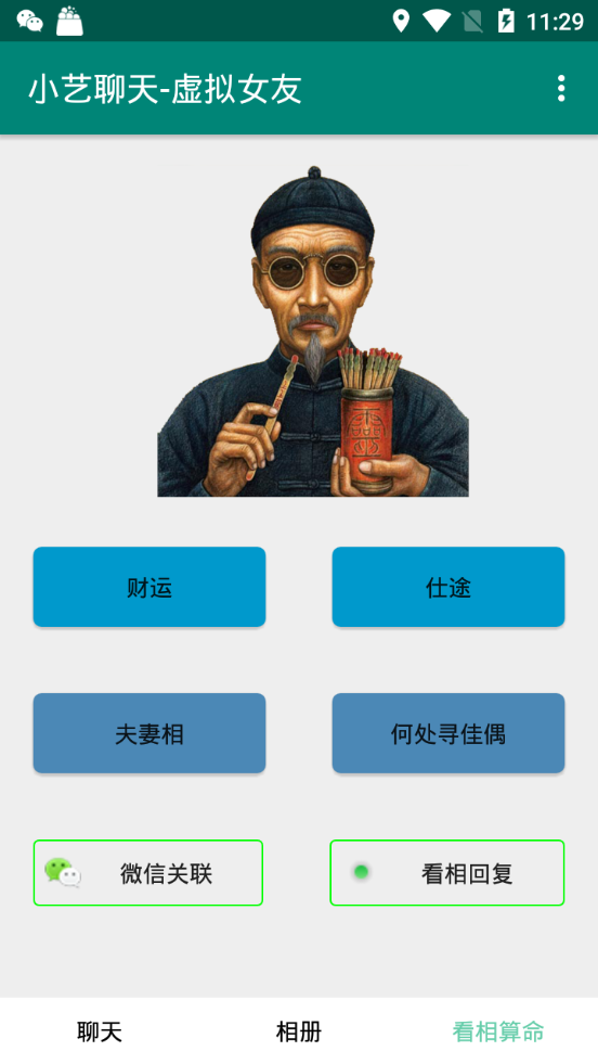 线下男友接单app官方版图2: