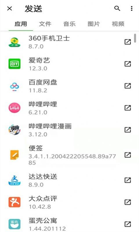 手机克隆传输app免费版图2