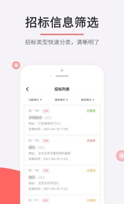 织家网app免费版图1