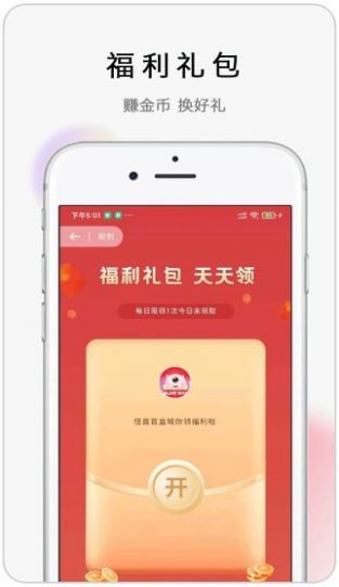 怪兽盲盒app官方版图1: