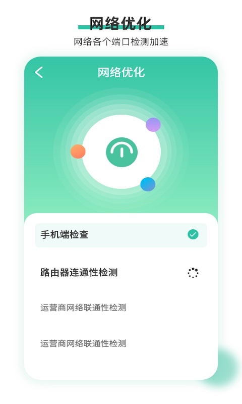 万能安全wifi APP正式版下载图3: