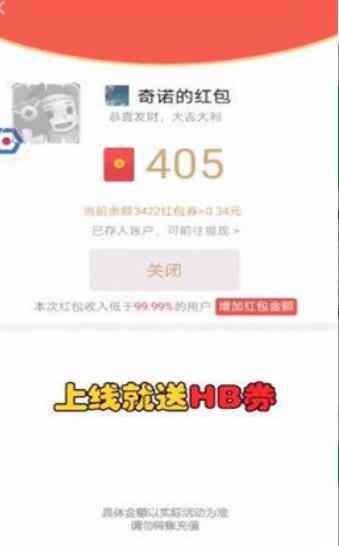 天天有红包零花钱下载app官方版图1: