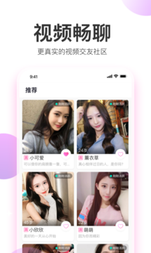 陪着你交友app手机免费版图3: