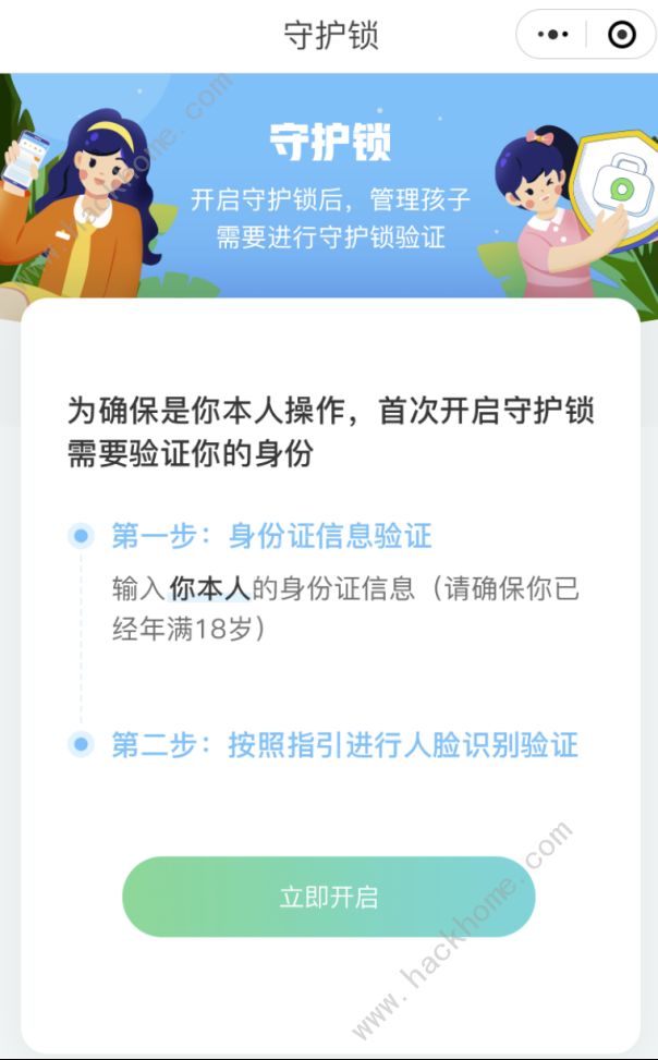 腾讯游戏零点巡航系统有什么用？零点巡航系统功能与应对方法图片1