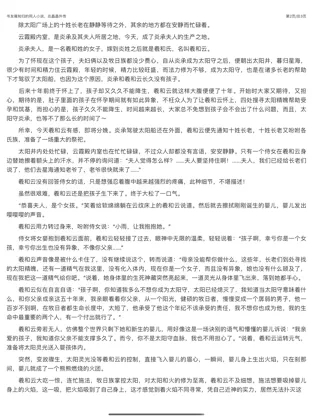 一阅阅读app图3