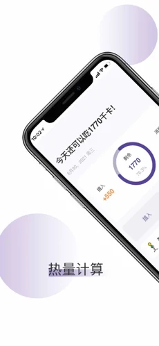 饮食日记app手机免费版图1: