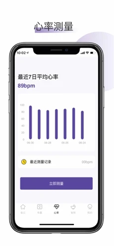 饮食日记app手机免费版图4: