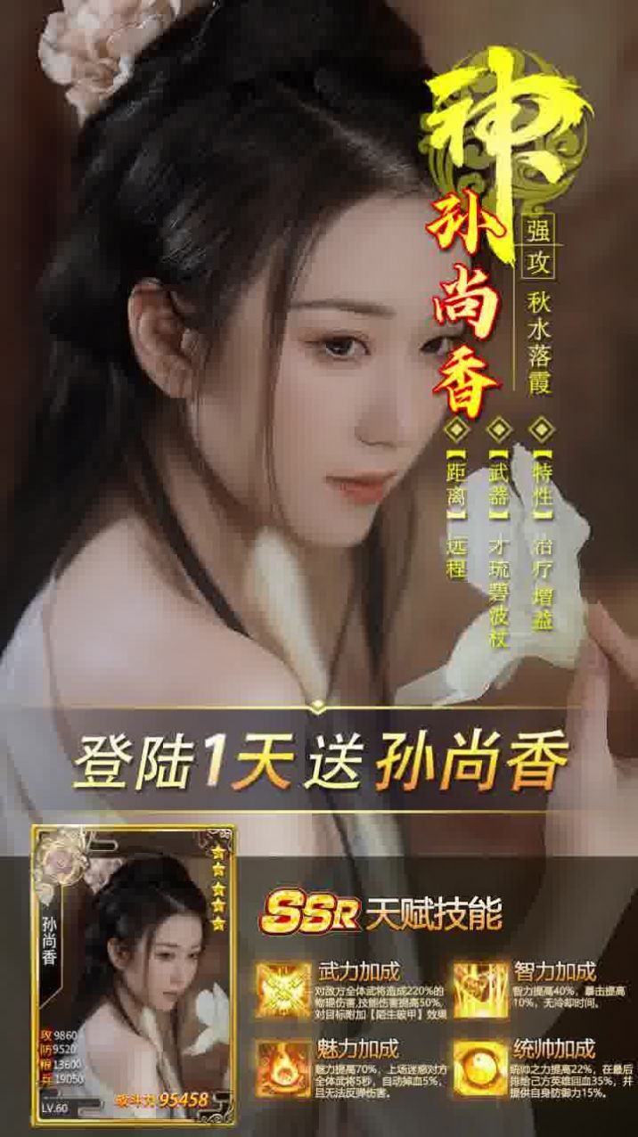 我的三国和七个老婆安卓版图3