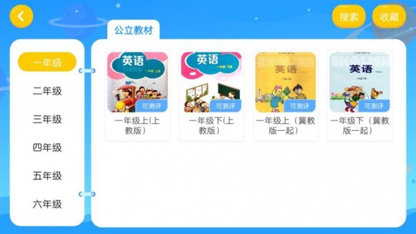 易贝斯英语APP手机版图3: