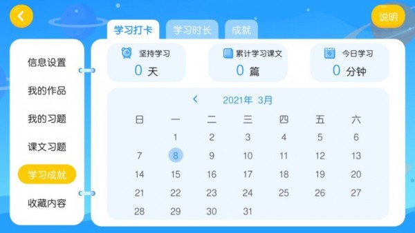 易贝斯英语APP手机版图1: