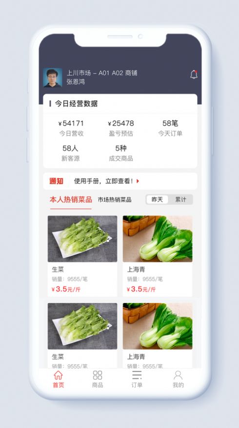 网上街市app手机免费版图1: