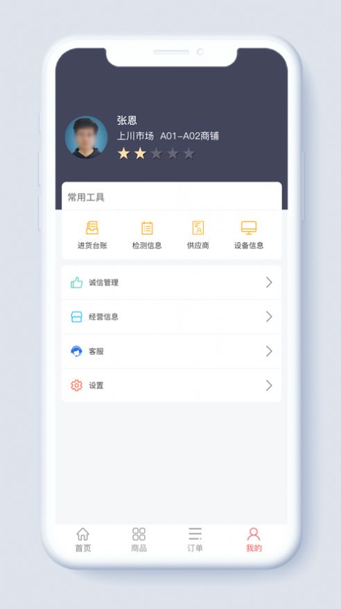 网上街市app手机免费版图3: