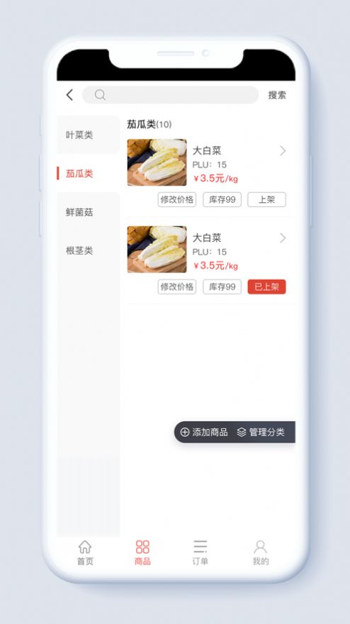 网上街市app手机免费版图2: