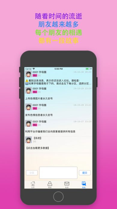 sumr字母圈交友软件app下载图2: