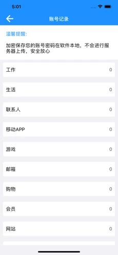 速清大师app官方手机版图2: