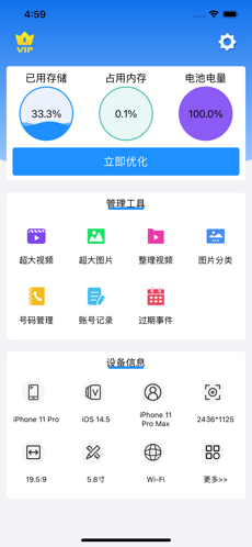 速清大师app官方手机版图1: